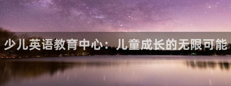 盛世鸿运是什么平台