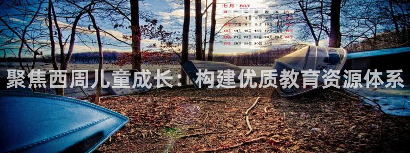 鸿运宝投资平台