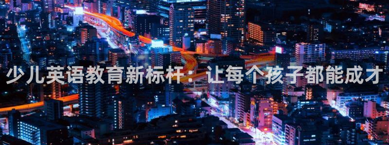 鸿运直播平台污