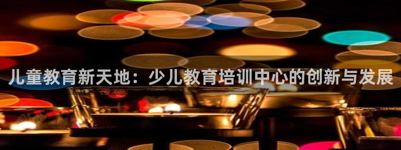 鸿运平台代理鸿运