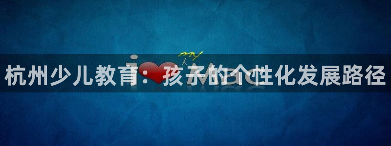 鸿运平台代还骗局