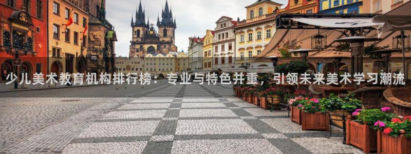 鸿运大发总代理平台