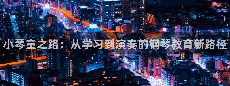 鸿运最新平台是什么