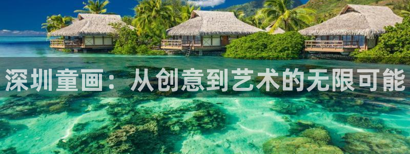 鸿运投资平台