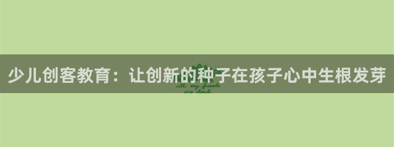 香港琥珀鸿运平台邀请码